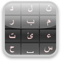 Apprendre la langue arabe capture d'écran 3