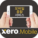 Xero mobile -제로모바일 다양한 알짜 정보와 부가서비스제공 APK