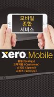 Xero mobile -제로모바일 다양한 알짜 정보와 부가서비스제공 Affiche