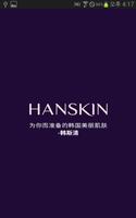 HANSKIN poster