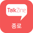 톡진 종로 talkzine APK