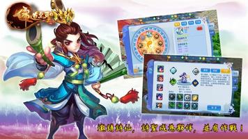 儒道至聖—聖元大陸異聞錄 imagem de tela 2