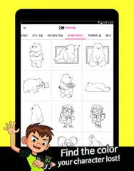 CN Coloring APK Herunterladen