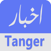 Tanger 24\ طنجة 24