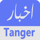 Tanger 24\ طنجة 24 icon