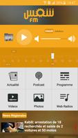 Shems FM captura de pantalla 1