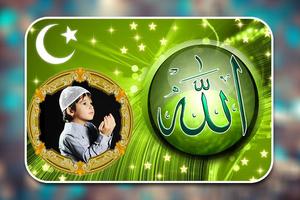 Allah Photo Frames পোস্টার