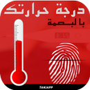 Measure body temperature Prank-APK