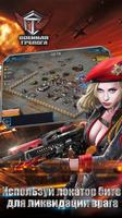 Военная Тревога: Мир Танков screenshot 2