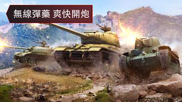 World of Tanks Heroes: World War Machine Free Game पोस्टर