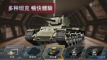 World of Tanks Heroes: World War Machine Free Game syot layar 2