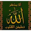 Azkar icon