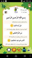 برنامه‌نما مهد قرآن عکس از صفحه