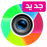 فوتوشوب تصميم الصور‎ والكتابة عليها بخطوط جميلة أيقونة