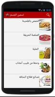 وصفات تسمين الجسم وزيادة الوزن Plakat