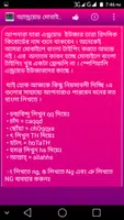 Mobile Tips and Tricks Bangla screenshot 5