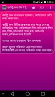 Mobile Tips and Tricks Bangla screenshot 3