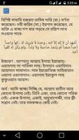 কোন দুআ পড়লে কিহয় Bangla Dua capture d'écran 3