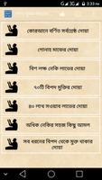 কোন দুআ পড়লে কিহয় Bangla Dua Affiche
