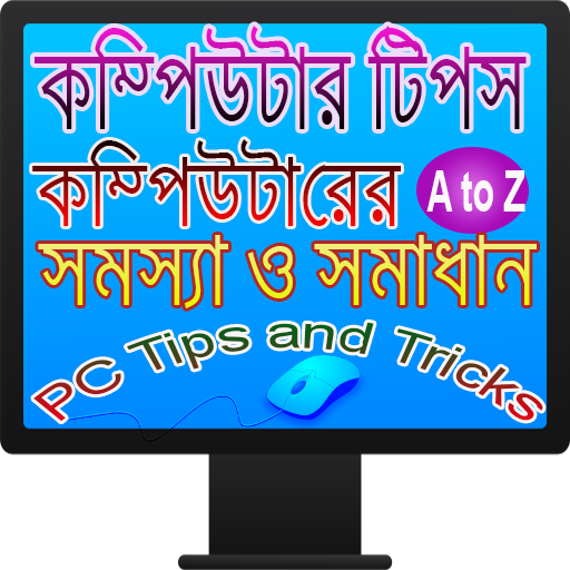 Computer Tips and Tricks BD