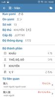 Tu dien Nhat Viet - Suge Dict تصوير الشاشة 2