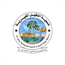 جمعية النخيل الخيرية APK