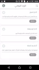 تسبيح و اذكار و استغفار アプリダウンロード