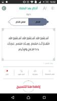 تسبيح و اذكار و استغفار screenshot 1