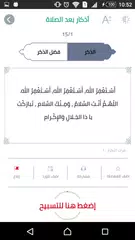تسبيح و اذكار و استغفار アプリダウンロード