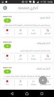 تسبيح و اذكار و استغفار screenshot 2