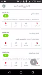 تسبيح و اذكار و استغفار アプリダウンロード