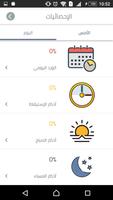 تسبيح و اذكار و استغفار screenshot 3