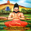 Tamil Arunagirinathar Songs