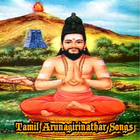 Tamil Arunagirinathar Songs आइकन
