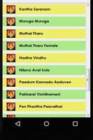 Tamil Arunagirinathar Songs capture d'écran 1