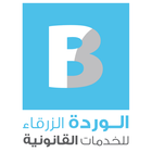 الوردة الزرقاء BFleagal icon