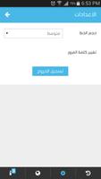 محامو الوردة الزرقاء BFleagal 截图 1