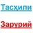 Тасҳили Зарурий  Ўзбек тили APK