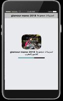 تسريبات مجموعة كلامور المغرب | glamour maroc 2018 capture d'écran 3