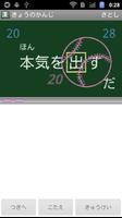 今日の漢字 ภาพหน้าจอ 2
