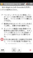 情報セキュリティスペシャリスト試験問題集 स्क्रीनशॉट 2