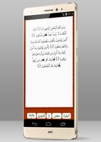 تطبيق مصحف رمضان - مصحف الكتروني capture d'écran 2