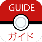 Guide For Pokemon Go icon