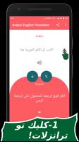 Arabic to English Translator With Text And Audio スクリーンショット 3