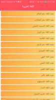 دروس الاولى باك بدون انترنت اسکرین شاٹ 3