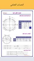 برنامه‌نما دروس الرياضيات للسنة الثانية باكالوريا ( ملخصات ) عکس از صفحه