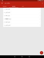 وظائف عمان captura de pantalla 3