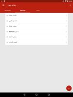 وظائف عمان screenshot 3