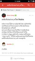 Nubia Thai Forum screenshot 1