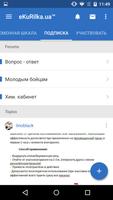 eKuRilka.ua - Vape Community syot layar 2